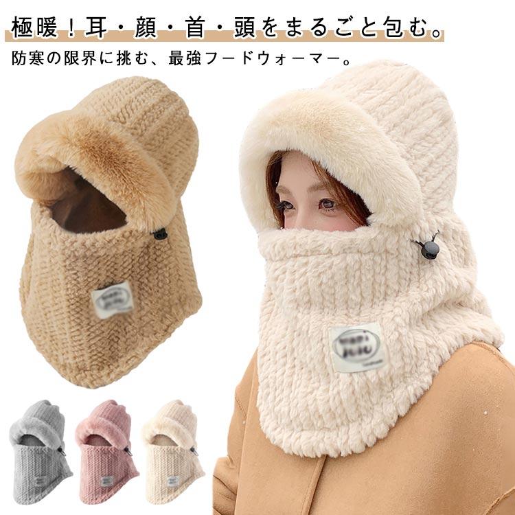 あったか ネックウォーマー バラクラバ メンズ レディース もこもこ