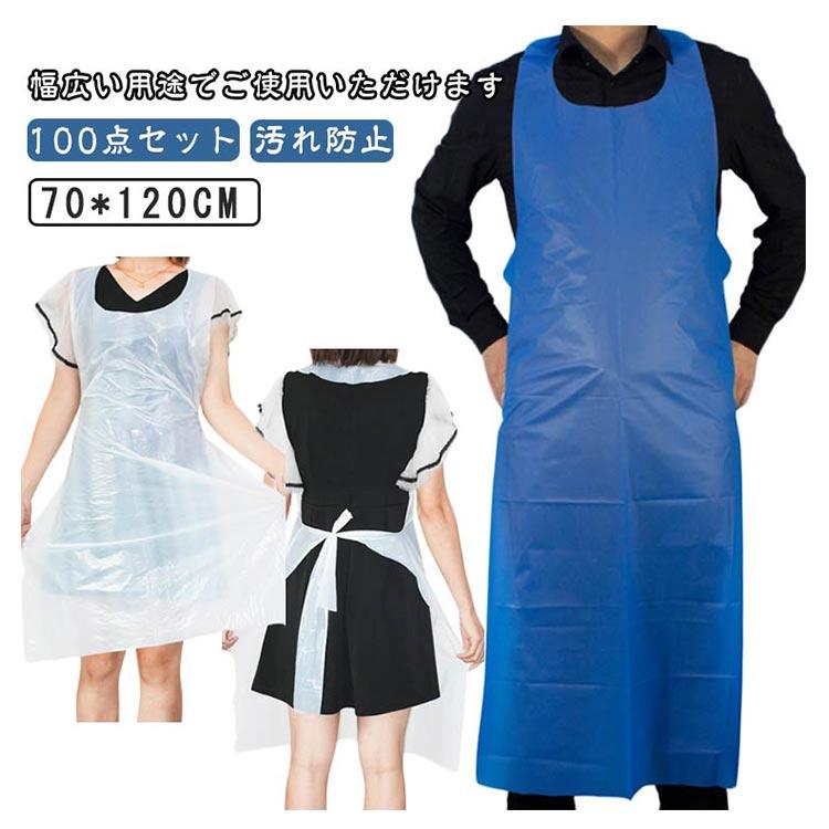 使い捨てエプロン 使い捨て 子供 エプロン 焼肉店 レストラン 単色