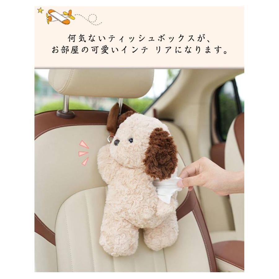 犬 車載 ティッシュホルダー ティッシュケース ぬいぐるみ 可愛い 車