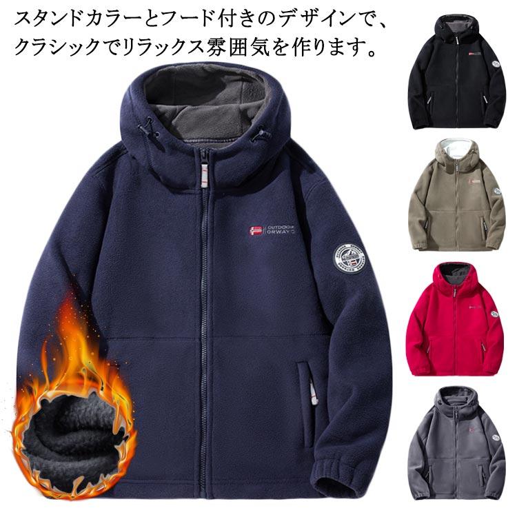 TRALALA フリースフード付きジャケット フリース ジャケット 暖かい ポーラー 秋 メンズ フード付き パーカー