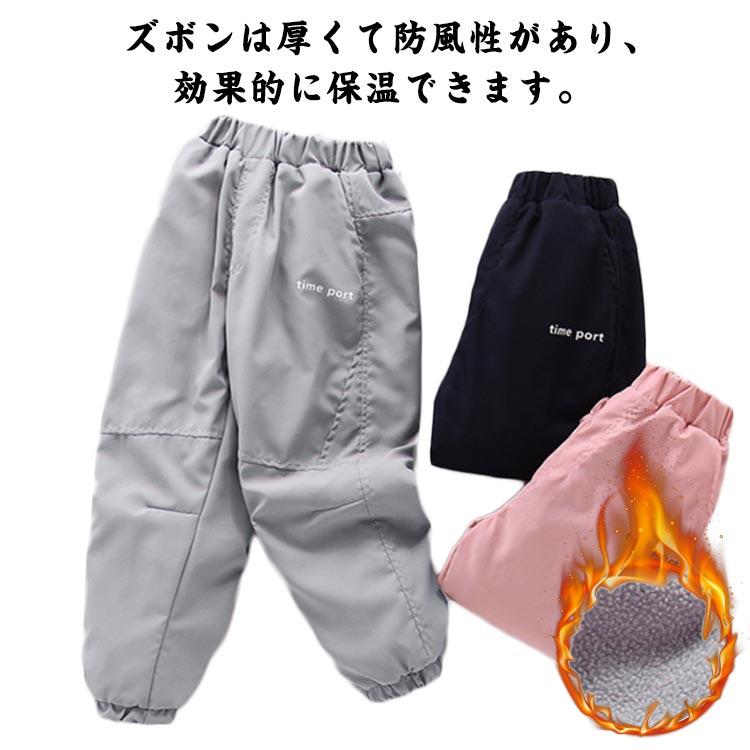 裏ボア スキーウェア ロングパンツ キッズ 男の子 防水 長ズボン