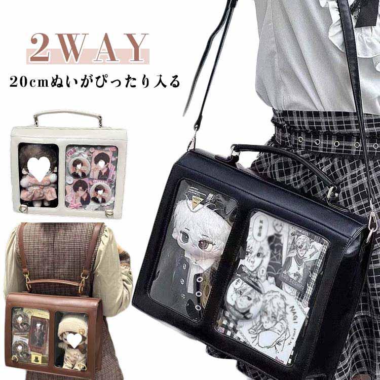 痛バッグ ぬいぐるみ 痛バ ぬい収納 推し活バッグ 女子 可愛い