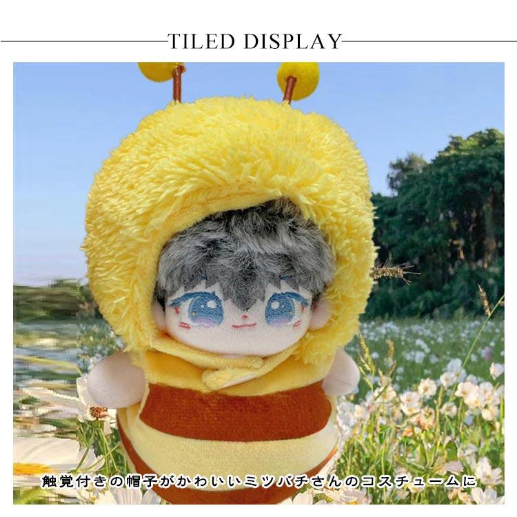 ミツバチ 10cm コスチューム 小さい ぬい服 蜂 人形 みつばち ぬい活