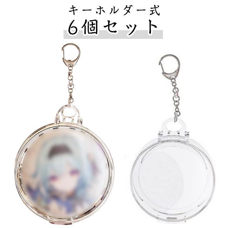 58mm ケース 75mm 缶バッチ 缶バッジ クリアケース コレクション 缶