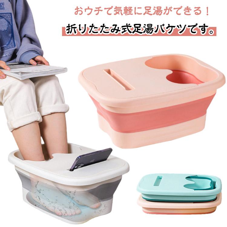 深め フットケア フットバス 足湯 介護用 深型 足マッサージ 持ち運び