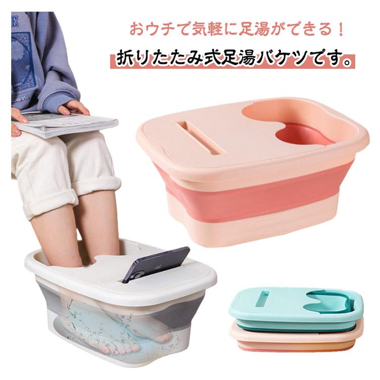深め フットケア フットバス 足湯 介護用 深型 足マッサージ 持ち運び