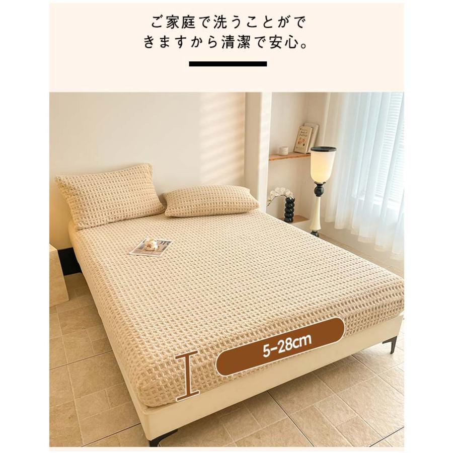 ボックスシーツ ベッドカバー 寝具 もこもこ ワッフルタッチ