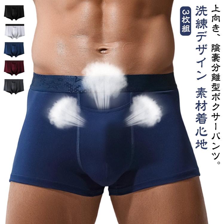 下着・アンダーウェア chiari メンズ 爽やか パンツ アンダーウェア 黒 3D 貫通 蒸れない 上向き