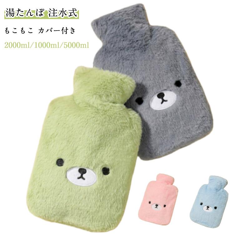 2000ml ゆたんぽ 容量2L 膝 もこもこ 柔らかい やわらかい 1000ml 熊
