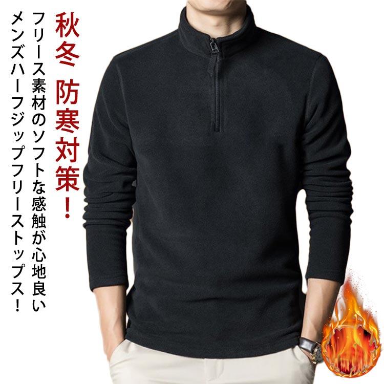 裏起毛 あったか ハーフジップ 暖かい ゴルフウェア ハイネックシャツ