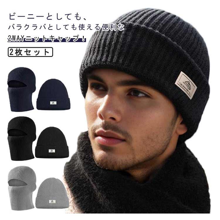 josewong ビーニー ニット帽 lex only u 着用 バラクラバ BILLABONG（ビラボン） 最短翌日配達 ビーニー ニット帽 2WAY