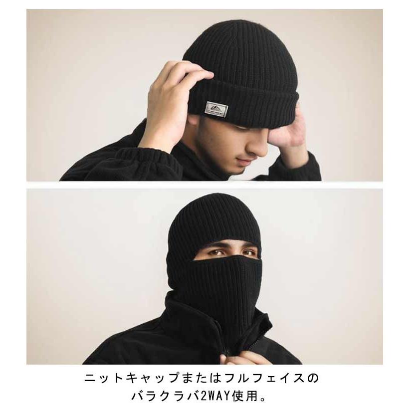 メンズ 2way あったか フェイスカバー ニット帽子 バラクラバ 目出し帽
