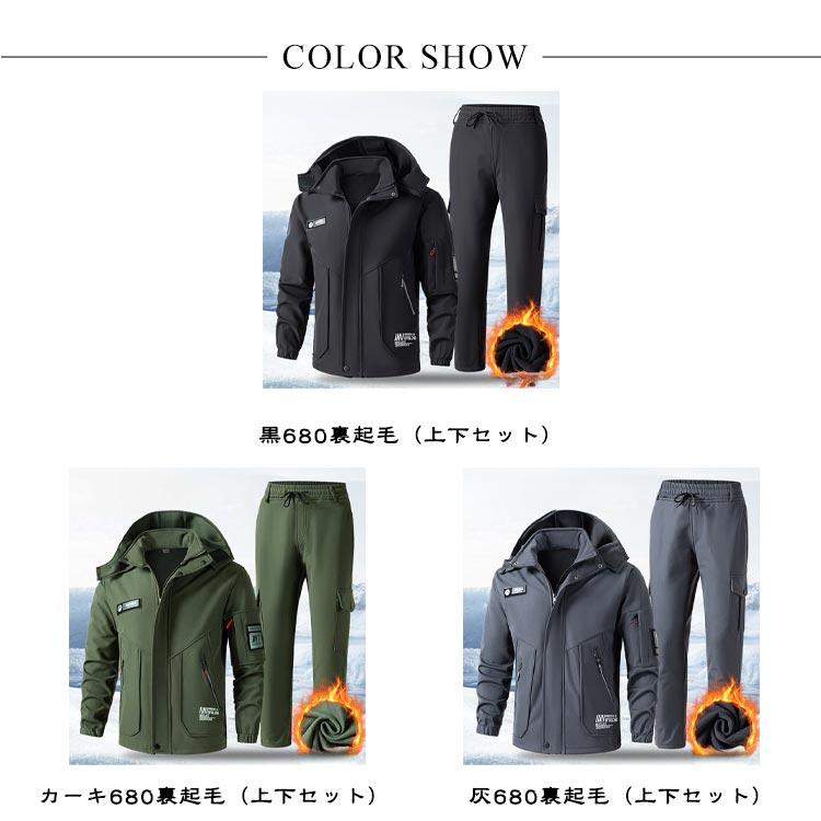 フード取り外し可 上下 防寒着 裏起毛 裏フリース メンズ 撥水 作業服 