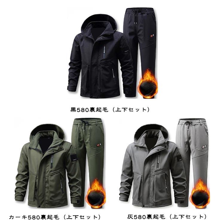 フード取り外し可 上下 防寒着 裏起毛 裏フリース メンズ 撥水 作業服