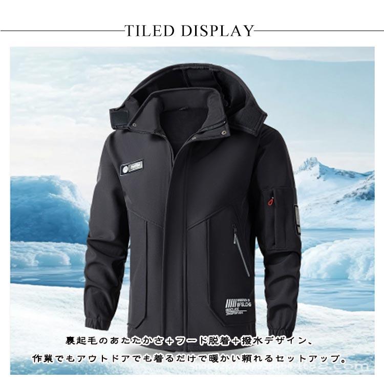 XLサイズ ジャケット スキージャケット フード取り外し フリース裏地 撥水加工 フード取り外し可 上下 防寒着 裏起毛 裏フリース メンズ 撥水 作業服