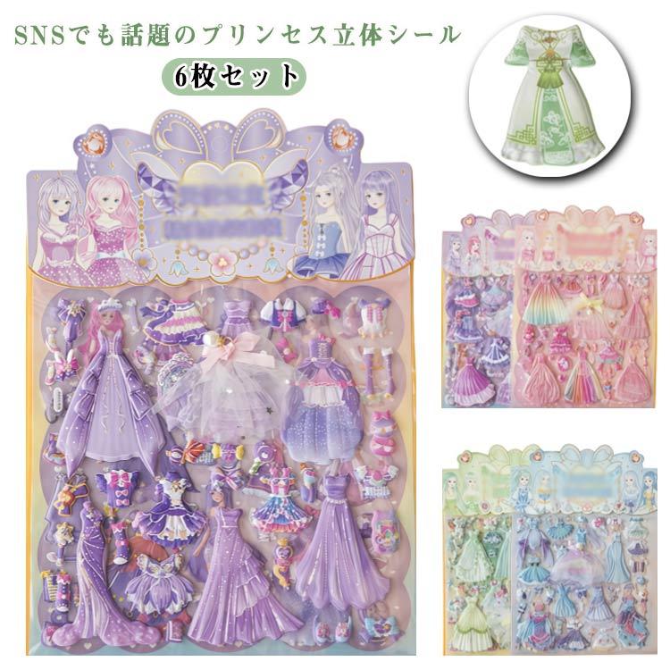 【プリンセスあり】シールまとめ売り ６５枚セット サンスター文具 NEW!スペシャルよくできましたシールセット ディズニー シール・ステッカー