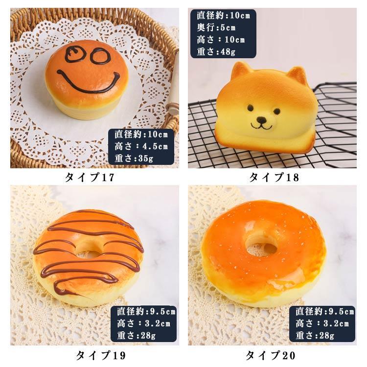 2個セット ストレス解消 パン屋さん やわらかい スクイーズ玩具 リアル