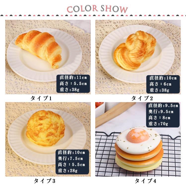 2個セット ストレス解消 パン屋さん やわらかい スクイーズ玩具 リアル