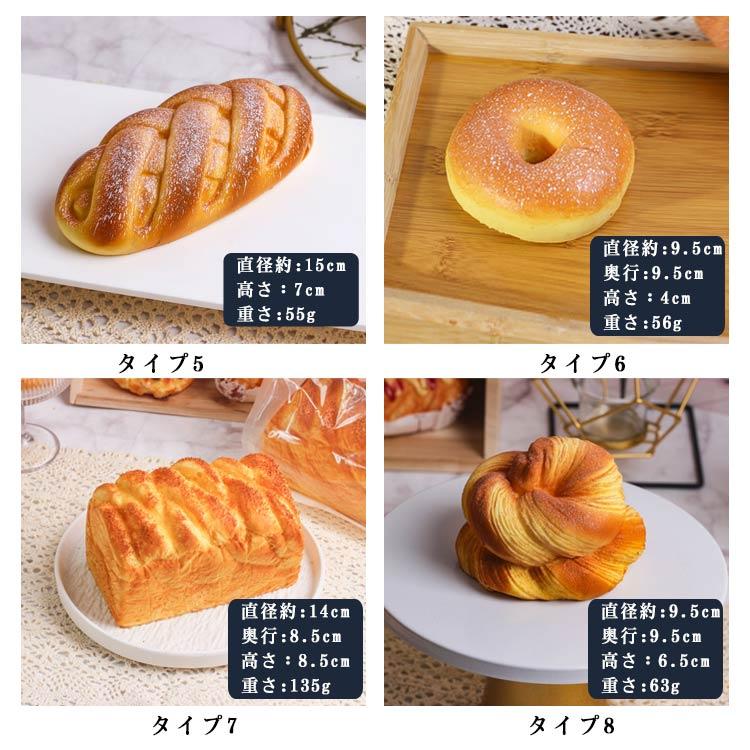 2個セット ストレス解消 パン屋さん やわらかい スクイーズ玩具 リアル