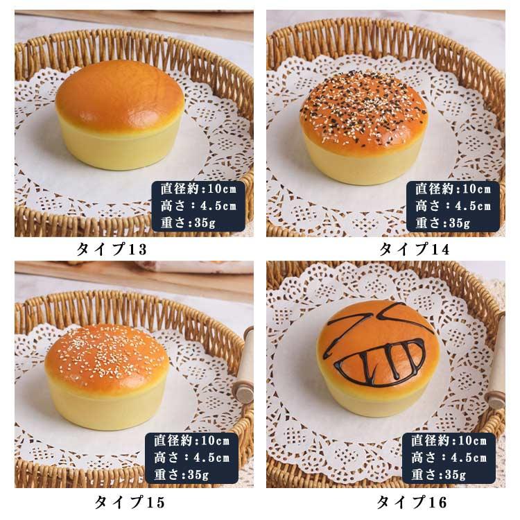 ふわふわパン スクイーズ 2個売り コメントへ 2個セット ストレス解消 パン屋さん やわらかい スクイーズ玩具 リアル