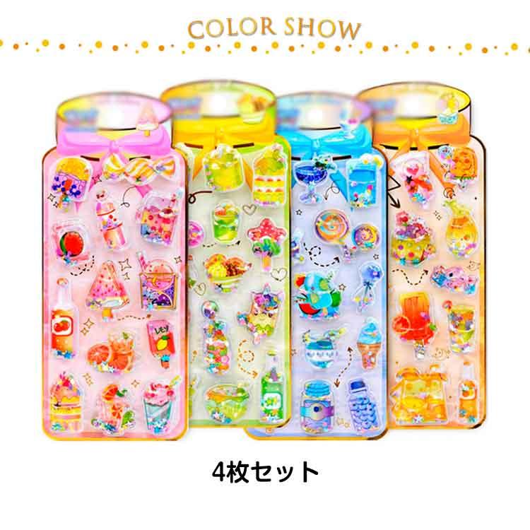 ご褒美シール 4枚セット！ ぷっくりシール 3D立体 クリスマス 