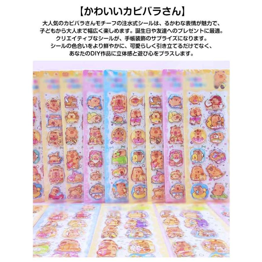 12枚セット ご褒美シール ぷくぷくシール ぷっくりシール 水入りシール