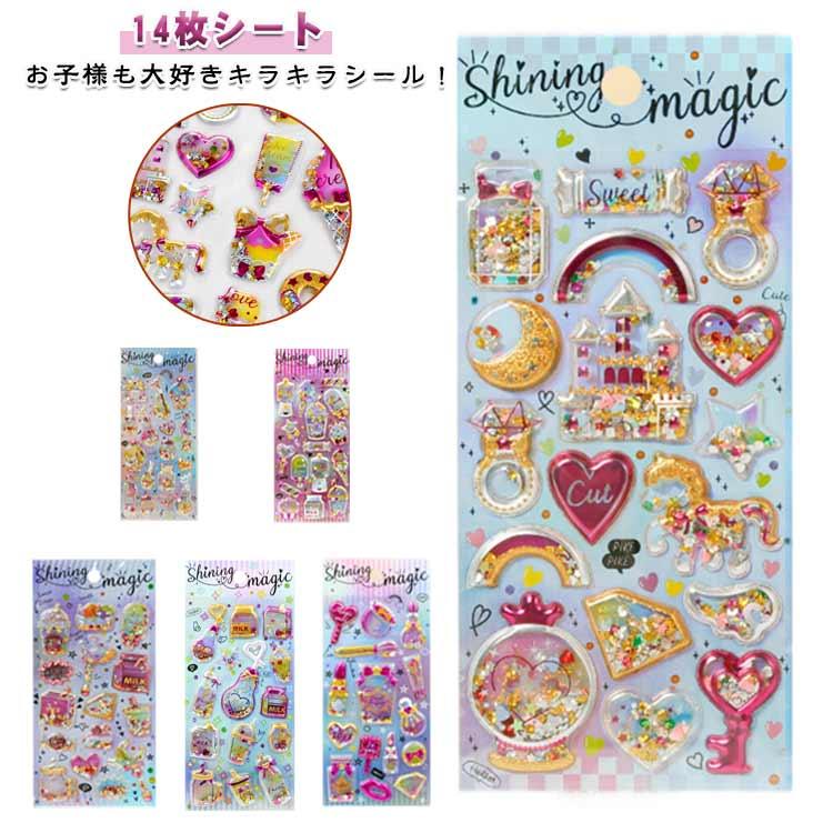 デコシール 14枚セット シール帳 派手 立体シール 小学生 ギャル 3D