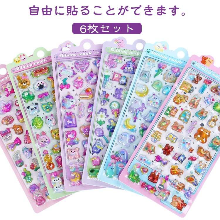 ぷくぷくシール ごほうびシール 立体シール 3dシール 6枚セット