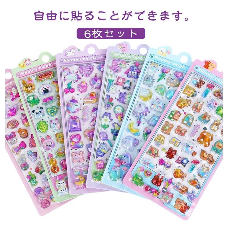 ぷくぷくシール ごほうびシール 立体シール 3dシール 6枚セット