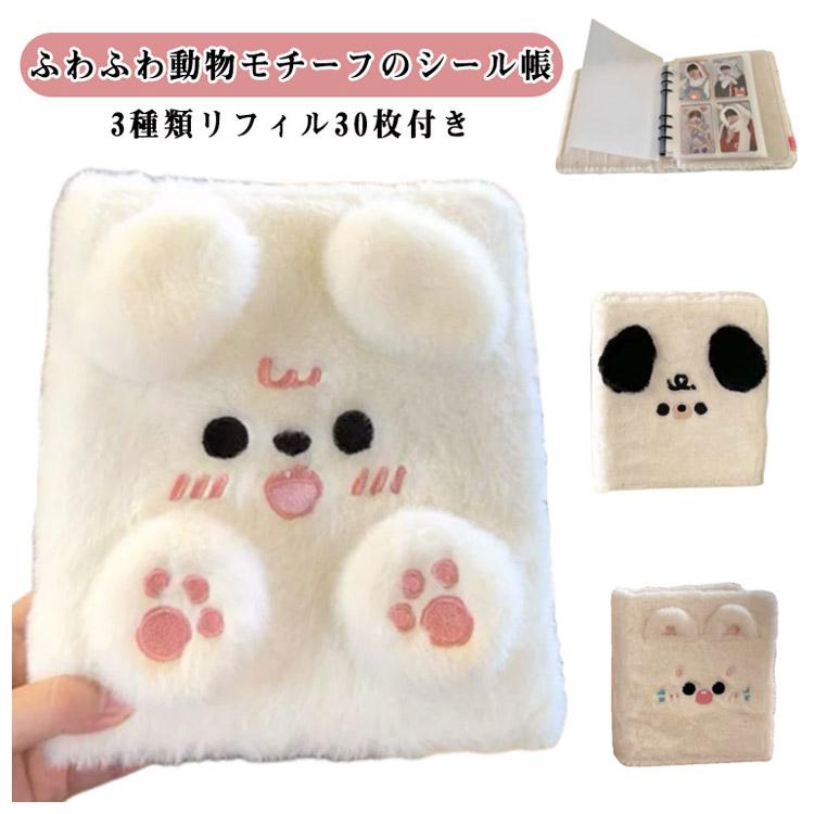 6穴 女の子 ふわふわ はがせる A6 シール バインダー シール台紙
