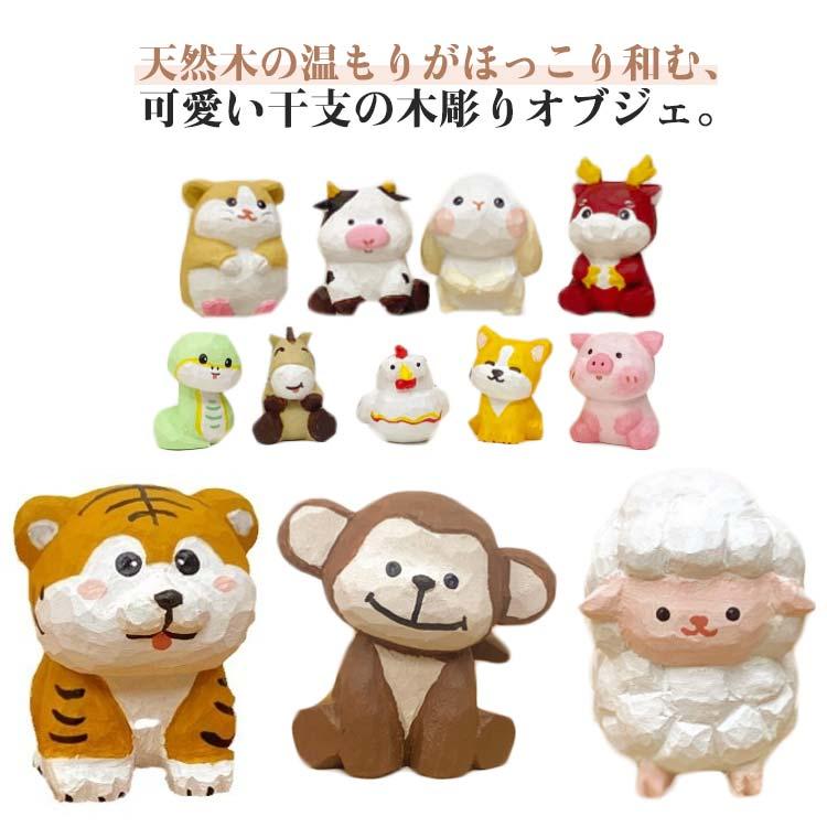 丑 置き物 手作り 申 正月飾り 招福 午年 十二支 馬 辰 干支飾り