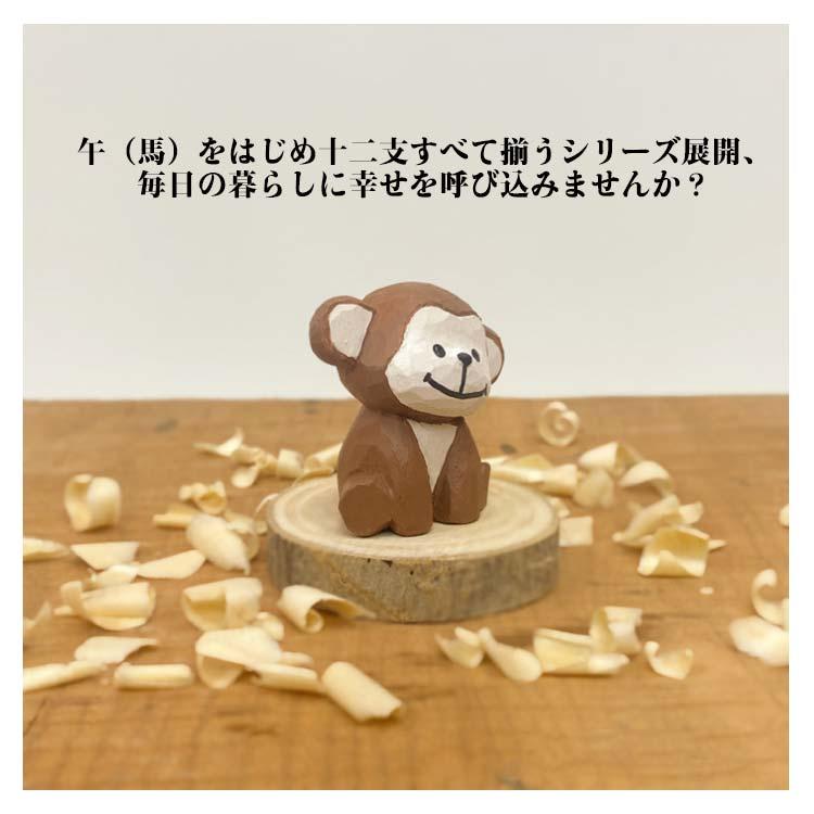 丑 置き物 手作り 申 正月飾り 招福 午年 十二支 馬 辰 干支飾り