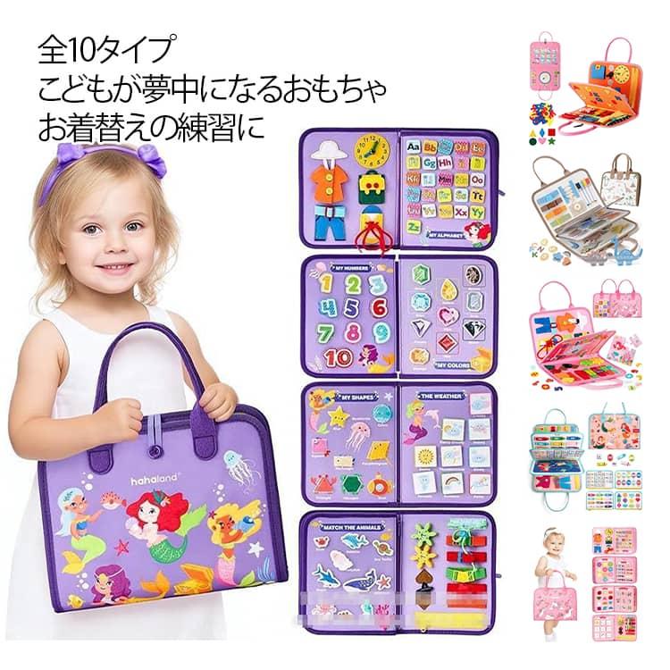 スイッチ ビジーボード 3歳 お着替えの練習 靴紐結び 知育バッグ 指先