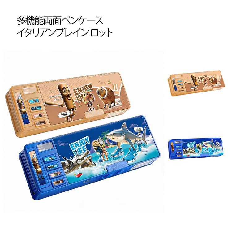 ペンケース、ジョッターセットで。友人が欲しいとなったらすぐ削除します。 ペンケース 筆箱 飛び出し防止 鉛筆削り付き 両面開き ペン箱 多機能
