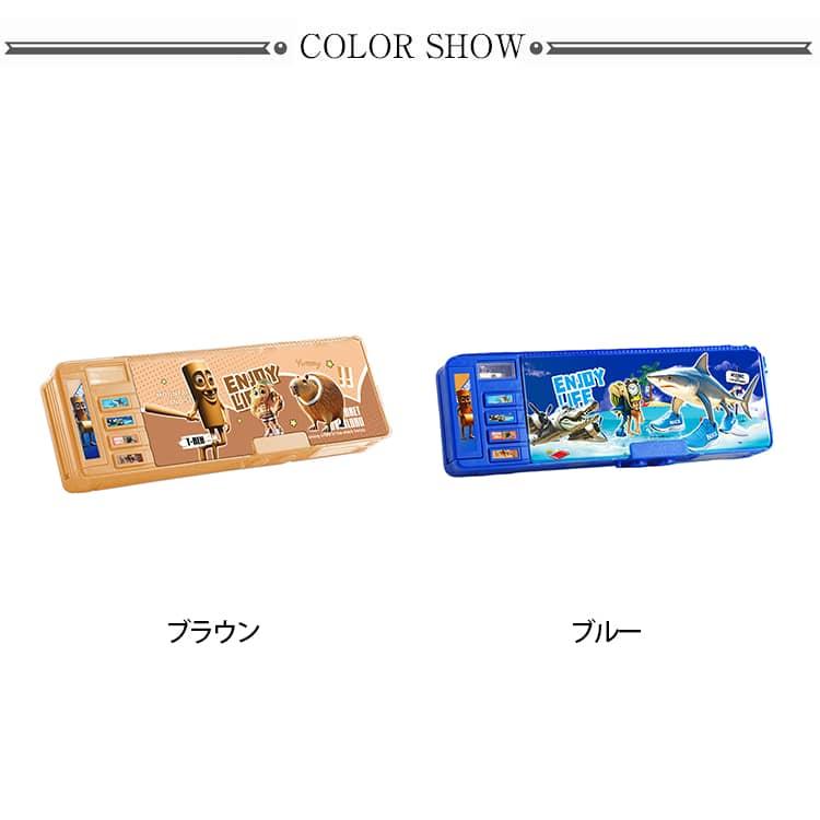 ペンケース 筆箱 飛び出し防止 鉛筆削り付き 両面開き ペン箱 多機能