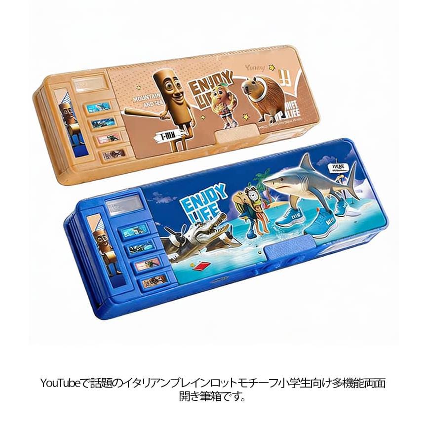 ペンケース 筆箱 飛び出し防止 鉛筆削り付き 両面開き ペン箱 多機能