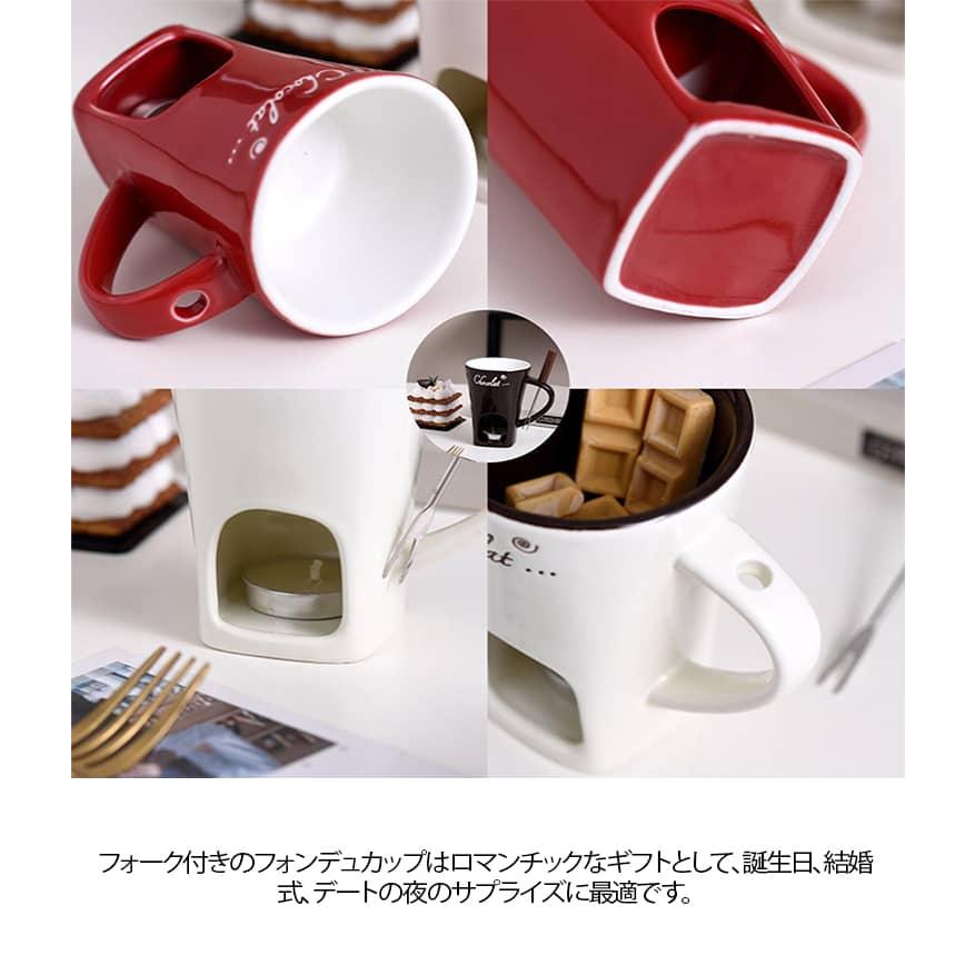 チョコフォンデュマグ チーズフォンデュ鍋 コーヒーカップ メル