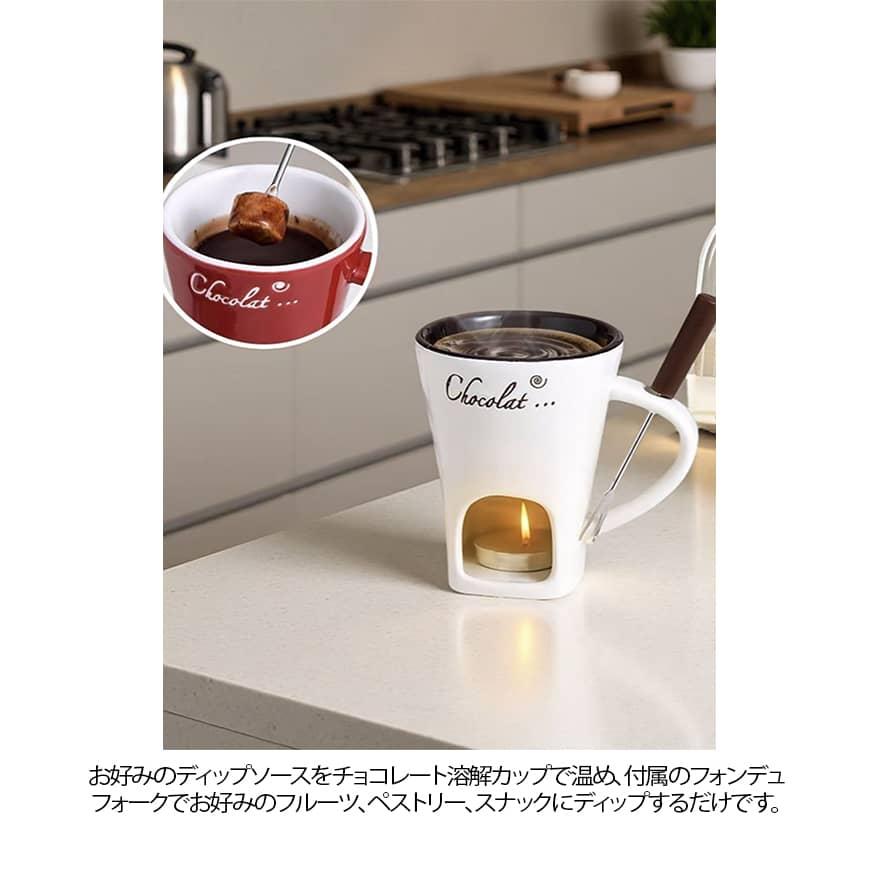 チョコフォンデュマグ チーズフォンデュ鍋 コーヒーカップ メル