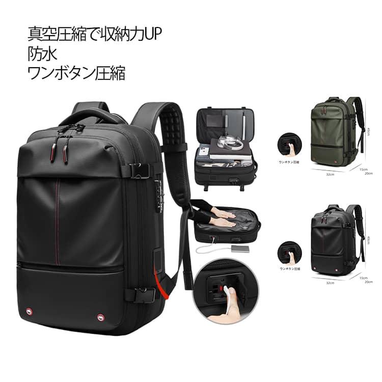 リュック 【ワンボタン圧縮】 リュックサック 60L ビジネスリュック