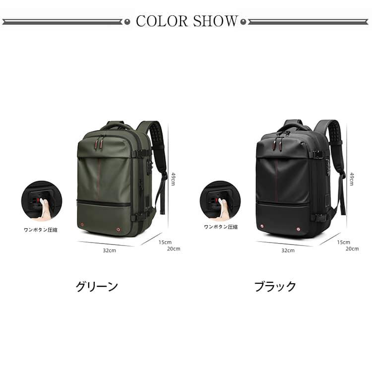 リュック 【ワンボタン圧縮】 リュックサック 60L ビジネスリュック