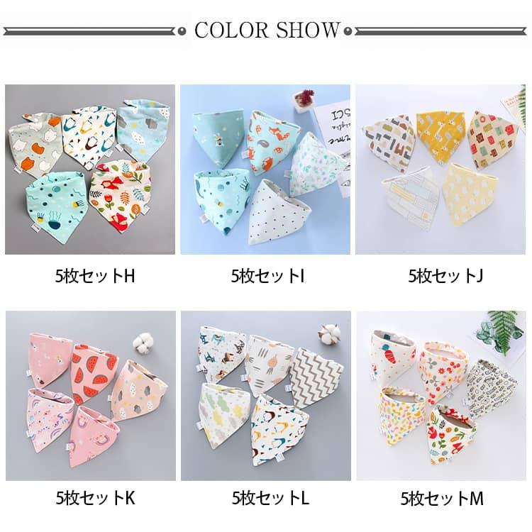 三角 5枚セット バンダナ よだれかけ ビブ 防水 キッズ スナップボタン