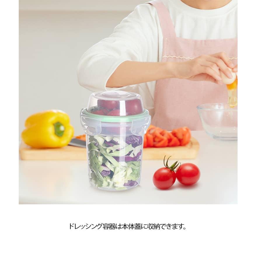 食洗機対応 ドレッシングケース付き サラダポット 保存容器 サラダ