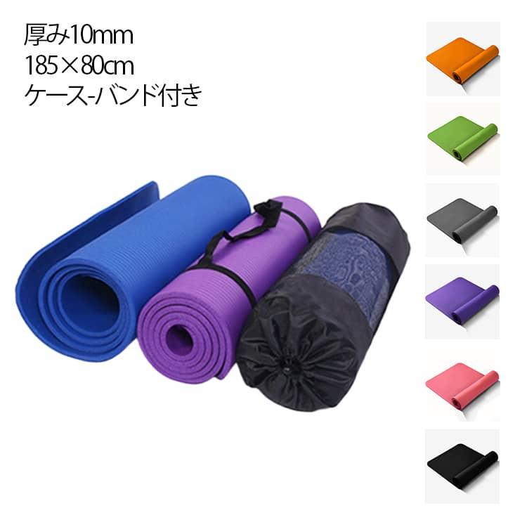 おしゃれ 厚手 10mm 185*80cm 大判 エクササイズ ストレッチ