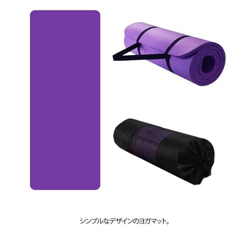 おしゃれ 厚手 10mm 185*80cm 大判 エクササイズ ストレッチ