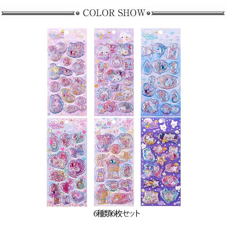 ぷくぷく 水入りシール シール 香り付き デコレーションシール 【6枚