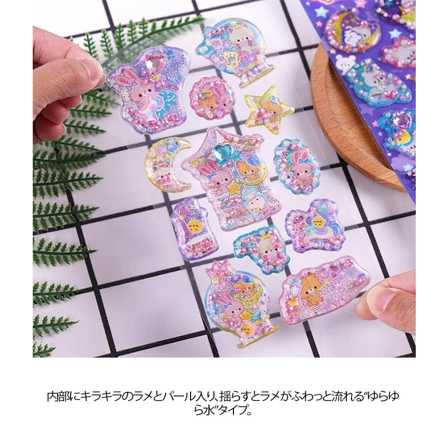 ぷくぷく 水入りシール シール 香り付き デコレーションシール 【6枚