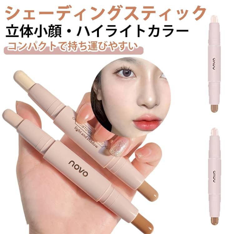スティック 鼻影 コントゥアペン ノーズシャドウ 小顔メイク ダブル