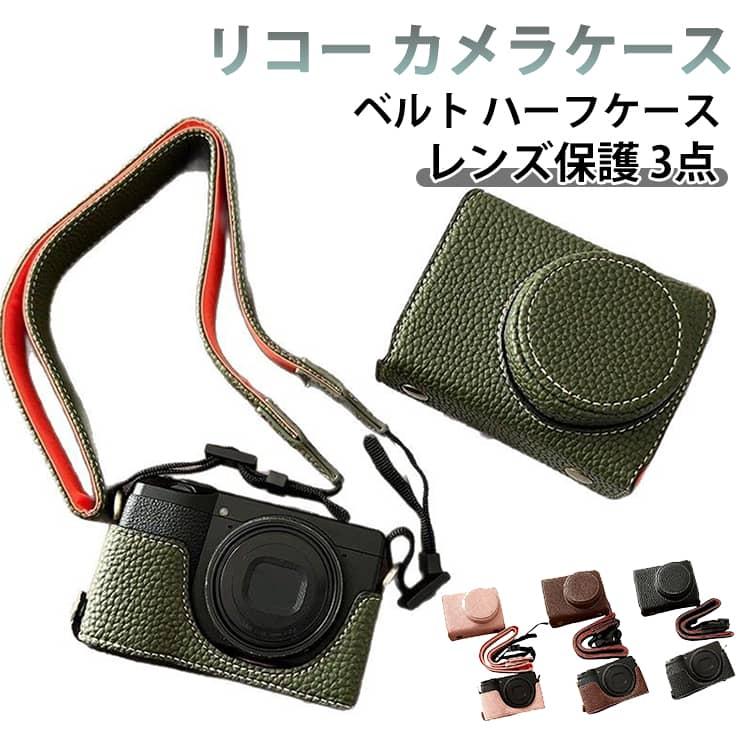 PUレザー GR3 リコーGR3/3X リコー ハーフケース ストラップ付き