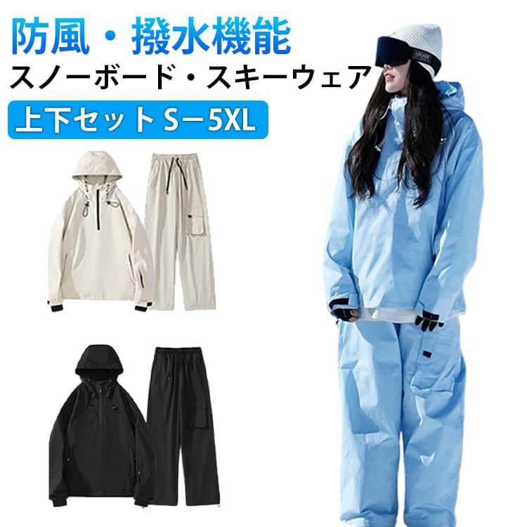 極美品‼️OP&BURTON レディース スノーボードウェアセットアップ 上下セット スノーボードウェア 防風 セットアップ スノーウェア