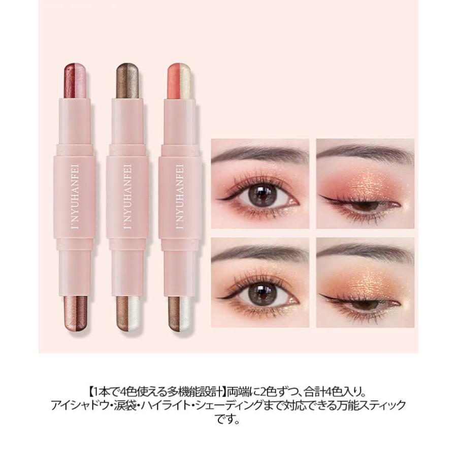 2色 ひと塗り アイシャドウ グラデーション アイシャドウスティック